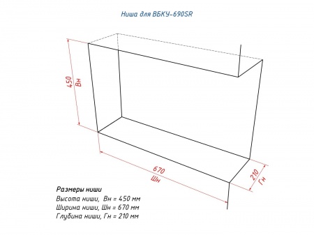 Встроенный биокамин Lux Fire Угловой 690 S (правый угол) Встроенный биокамин Lux Fire Угловой 690 S (правый угол) по цене 43 890 руб.