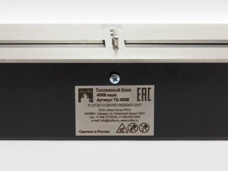 Топливный блок LUX FIRE 400 M Топливный блок LUX FIRE 400 M по цене 24 684 руб.