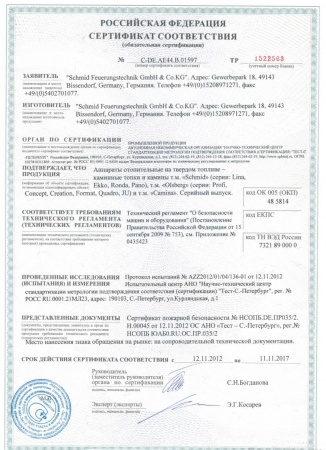 
Газовая топка Vero Design NI G0 H1